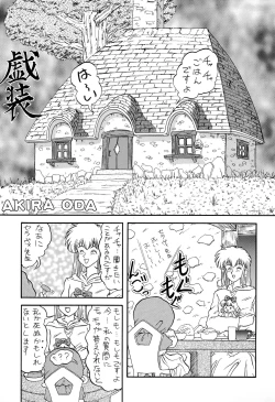 Page 5 of Mahou Enikki 2 FINAL