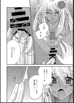 Page 14 of 女体化した勇者様が魔王の嫁になるまで