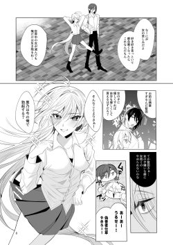 Page 7 of 悪友TSーアイダくんはヤリチン・クズ・死にたがりー