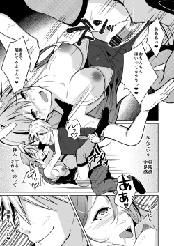 Page 33 of Isei no Shintai no Toriko ni Natta, Boku to Watashi