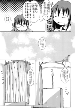 Page 9 of GA Bijutsuhen