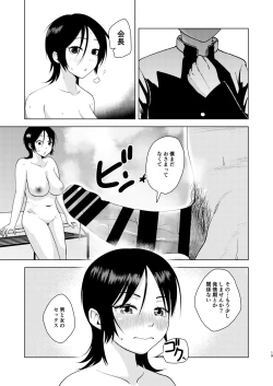 Page 20 of TSした生徒会長は発情期に悩んでる