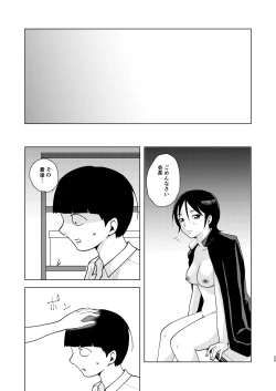 Page 26 of TSした生徒会長は発情期に悩んでる