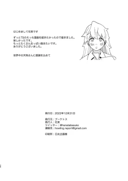 Page 29 of TSした生徒会長は発情期に悩んでる