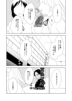 Page 2 of TSした生徒会長は発情期に悩んでる