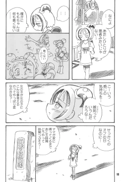 Page 18 of Purple Sanga