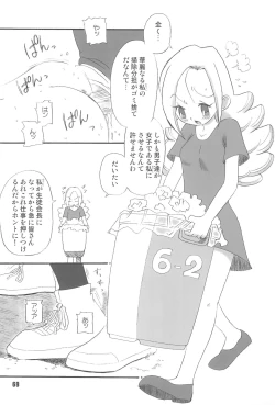 Page 69 of Purple Sanga