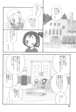 Page 76 of Purple Sanga