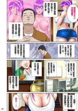 Page 13 of Niizuma Kanranseki Daiichi Seki