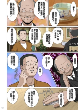 Page 17 of Niizuma Kanranseki Daiichi Seki