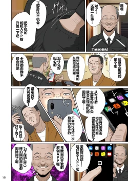 Page 19 of Niizuma Kanranseki Daiichi Seki