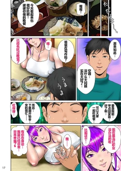 Page 21 of Niizuma Kanranseki Daiichi Seki