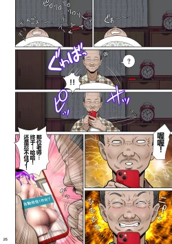 Page 29 of Niizuma Kanranseki Daiichi Seki