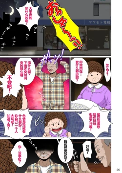 Page 30 of Niizuma Kanranseki Daiichi Seki