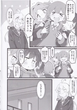 Page 5 of Asahichan ga Irekawaru Hon