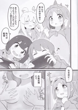 Page 6 of Asahichan ga Irekawaru Hon