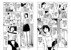 Page 13 of Hazuki Kaoru Complete Collection Vol. 8