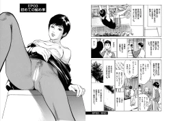 Page 18 of Hazuki Kaoru Complete Collection Vol. 5