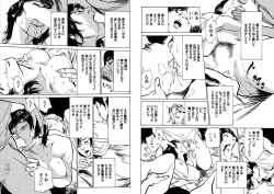 Page 402 of Hazuki Kaoru Complete Collection 10-20