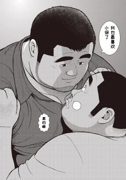 Page 14 of 8 Tsuki no isooroo | 八月食客 1-2