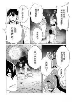 Page 103 of Yuusha-sama wa Houshuu ni Hitozuma o Gokibou desu