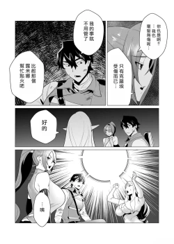 Page 107 of Yuusha-sama wa Houshuu ni Hitozuma o Gokibou desu