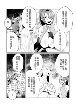 Page 109 of Yuusha-sama wa Houshuu ni Hitozuma o Gokibou desu