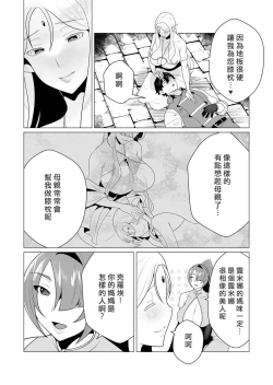 Page 110 of Yuusha-sama wa Houshuu ni Hitozuma o Gokibou desu