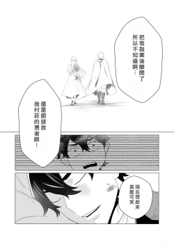 Page 114 of Yuusha-sama wa Houshuu ni Hitozuma o Gokibou desu