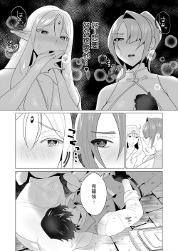Page 116 of Yuusha-sama wa Houshuu ni Hitozuma o Gokibou desu