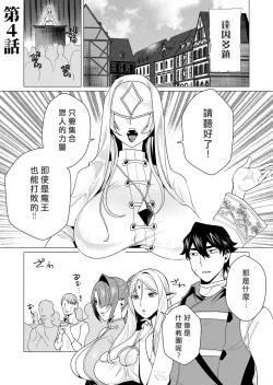 Page 129 of Yuusha-sama wa Houshuu ni Hitozuma o Gokibou desu