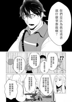 Page 12 of Yuusha-sama wa Houshuu ni Hitozuma o Gokibou desu