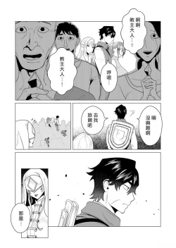 Page 130 of Yuusha-sama wa Houshuu ni Hitozuma o Gokibou desu