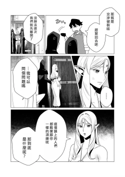 Page 138 of Yuusha-sama wa Houshuu ni Hitozuma o Gokibou desu