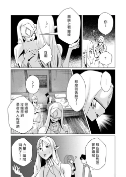 Page 140 of Yuusha-sama wa Houshuu ni Hitozuma o Gokibou desu