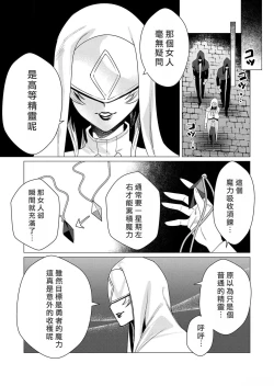 Page 141 of Yuusha-sama wa Houshuu ni Hitozuma o Gokibou desu