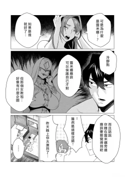 Page 144 of Yuusha-sama wa Houshuu ni Hitozuma o Gokibou desu