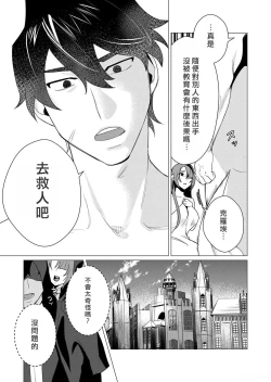Page 145 of Yuusha-sama wa Houshuu ni Hitozuma o Gokibou desu