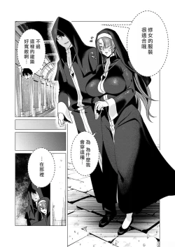 Page 146 of Yuusha-sama wa Houshuu ni Hitozuma o Gokibou desu