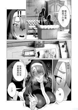 Page 157 of Yuusha-sama wa Houshuu ni Hitozuma o Gokibou desu
