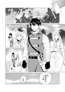 Page 16 of Yuusha-sama wa Houshuu ni Hitozuma o Gokibou desu