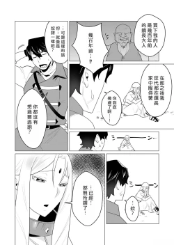 Page 18 of Yuusha-sama wa Houshuu ni Hitozuma o Gokibou desu