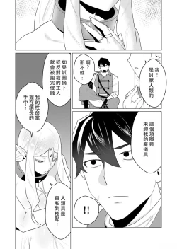 Page 19 of Yuusha-sama wa Houshuu ni Hitozuma o Gokibou desu
