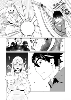 Page 24 of Yuusha-sama wa Houshuu ni Hitozuma o Gokibou desu