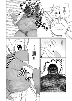 Page 28 of Yuusha-sama wa Houshuu ni Hitozuma o Gokibou desu