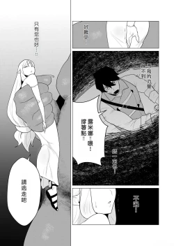 Page 29 of Yuusha-sama wa Houshuu ni Hitozuma o Gokibou desu