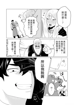 Page 35 of Yuusha-sama wa Houshuu ni Hitozuma o Gokibou desu