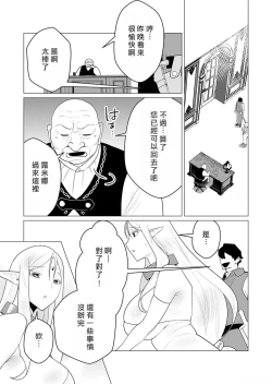 Page 41 of Yuusha-sama wa Houshuu ni Hitozuma o Gokibou desu