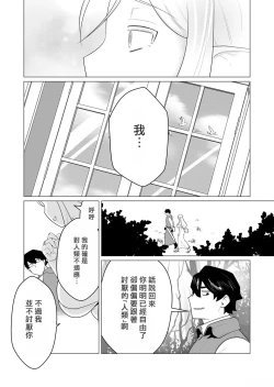 Page 43 of Yuusha-sama wa Houshuu ni Hitozuma o Gokibou desu