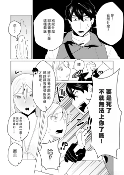 Page 46 of Yuusha-sama wa Houshuu ni Hitozuma o Gokibou desu